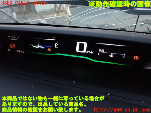1UPJ-24846170]ステップワゴン スパーダ ハイブリッド(RP5)スピードメーター 中古_m0005.jpg