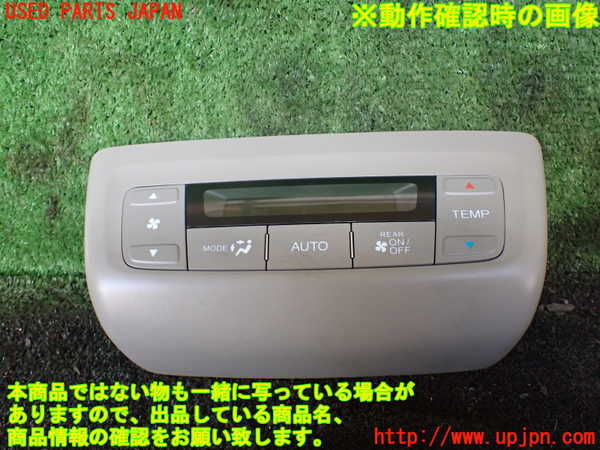 1UPJ-24846313]ステップワゴン スパーダ ハイブリッド(RP5)スイッチ8 (リヤエアコン) 中古_m0001.jpg