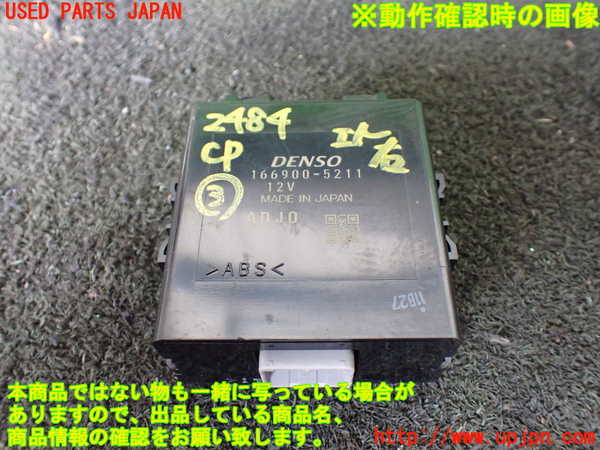 1UPJ-24846148]ステップワゴン スパーダ ハイブリッド(RP5)コンピューター3 (166900-5211) 中古_m0001.jpg