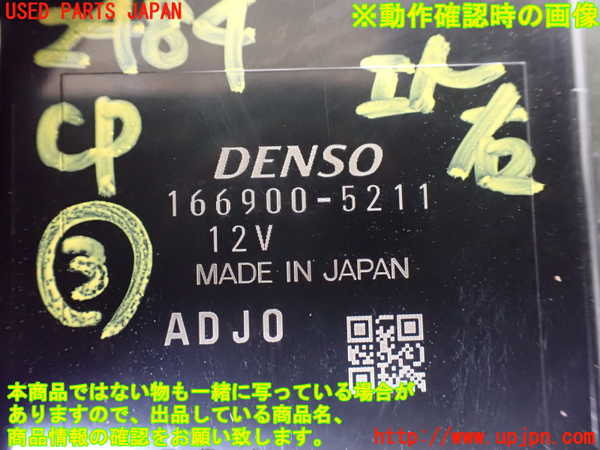 1UPJ-24846148]ステップワゴン スパーダ ハイブリッド(RP5)コンピューター3 (166900-5211) 中古_m0002.jpg