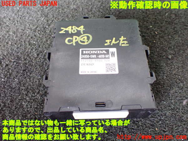 1UPJ-24846149]ステップワゴン スパーダ ハイブリッド(RP5)コンピューター4 (24850-5WR-A010-M1) 中古_m0001.jpg