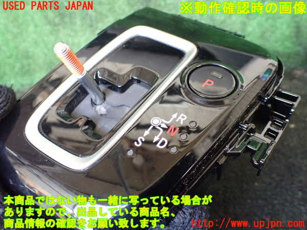 1UPJ-24847555]ステップワゴン スパーダ ハイブリッド(RP5)ATシフトレバー 中古_m0002.jpg