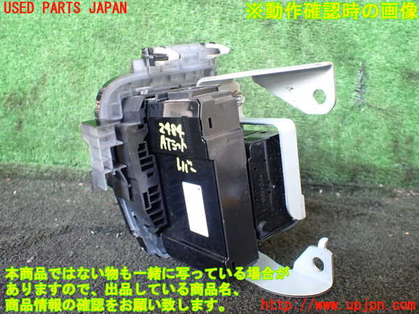 1UPJ-24847555]ステップワゴン スパーダ ハイブリッド(RP5)ATシフトレバー 中古_m0003.jpg