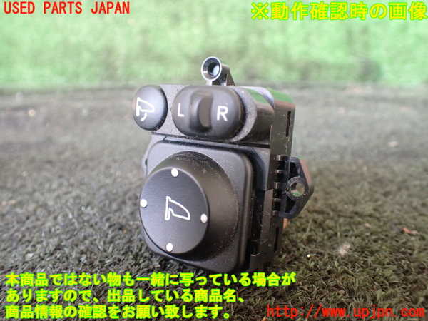 5UPJ-24846280]ステップワゴン スパーダ ハイブリッド(RP5)ミラースイッチ 中古_m0001.jpg