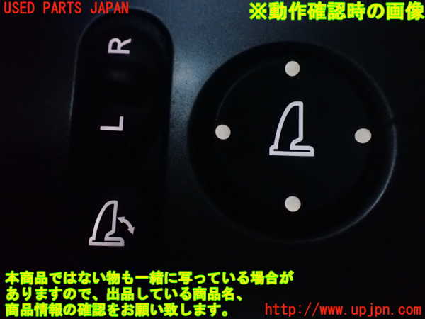 5UPJ-24846280]ステップワゴン スパーダ ハイブリッド(RP5)ミラースイッチ 中古_m0003.jpg