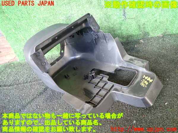 5UPJ-24847905]ステップワゴン スパーダ ハイブリッド(RP5)コラムカバー 中古_m0002.jpg