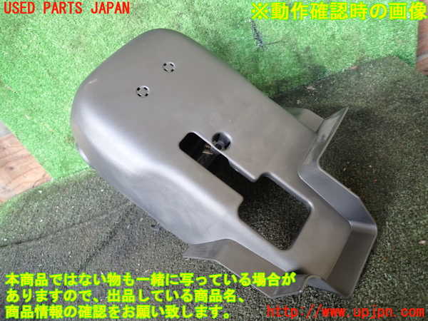 5UPJ-24847905]ステップワゴン スパーダ ハイブリッド(RP5)コラムカバー 中古_m0003.jpg
