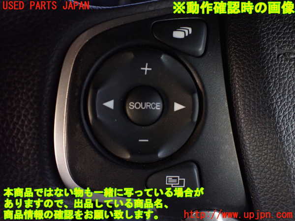 1UPJ-24857855]ステップワゴン スパーダ ハイブリッド(RP5)ステアリングホイール 中古_m0003.jpg