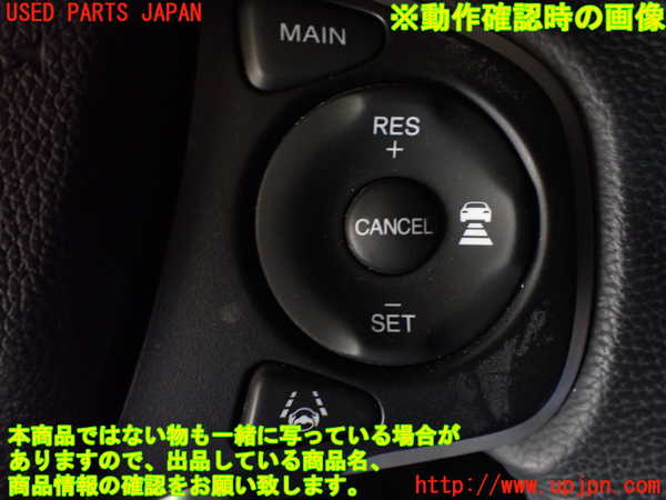 1UPJ-24857855]ステップワゴン スパーダ ハイブリッド(RP5)ステアリングホイール 中古_m0004.jpg