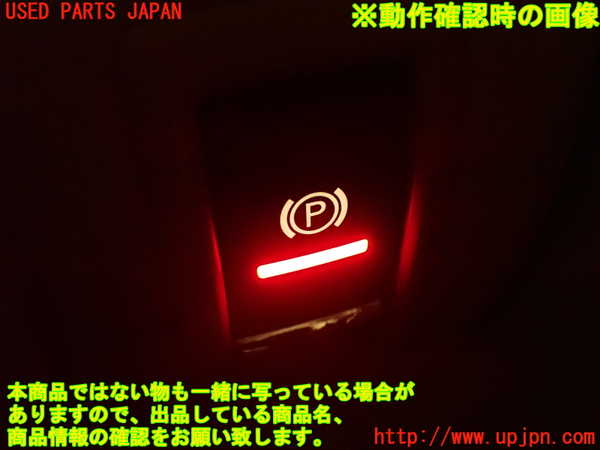 2UPJ-24866308]ポルシェ・カイエン S(92AM48A)スイッチ3 (電動パーキング他) 中古_m0004.jpg