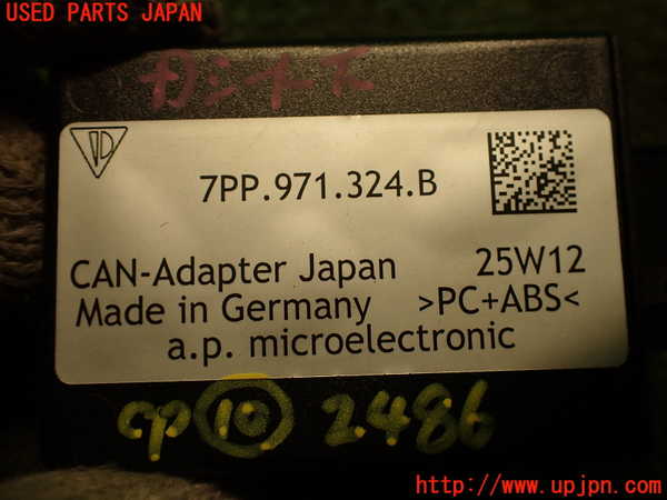 2UPJ-24866155]ポルシェ・カイエン S(92AM48A)コンピューター10 中古_m0004.jpg