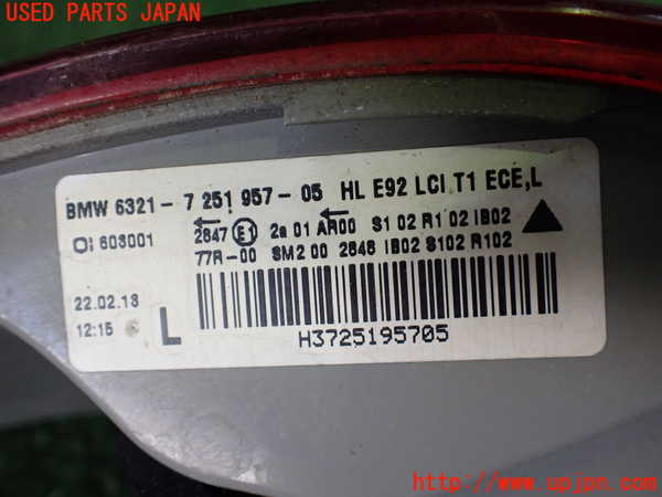 2UPJ-24871536]BMW M3 クーペ(WD40)(E92)左テールランプ 中古_m0005.jpg