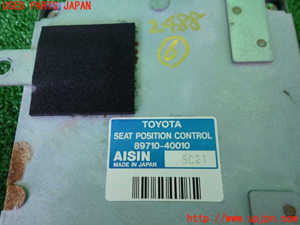 2UPJ-24886151]センチュリー(VG45)コンピューター6 (シートポジションコントロール) 中古_m0003.jpg