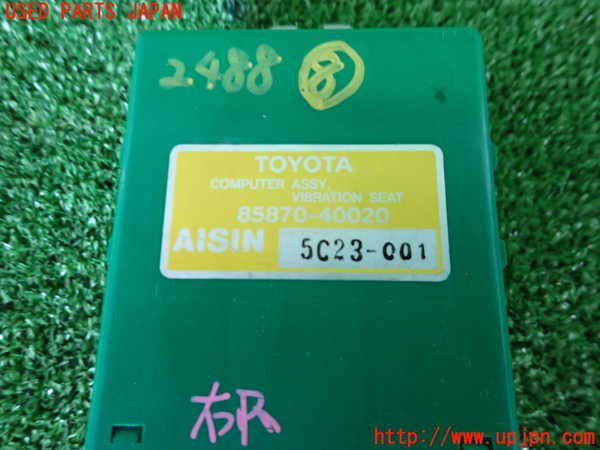 2UPJ-24886153]センチュリー(VG45)コンピューター8 (バイブレーションシート) 中古_m0003.jpg