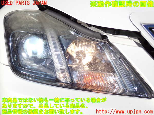 2UPJ-24891130]クラウン アスリート(GRS200)右ヘッドライト HID 【ジャンク品】 中古_m0005.jpg