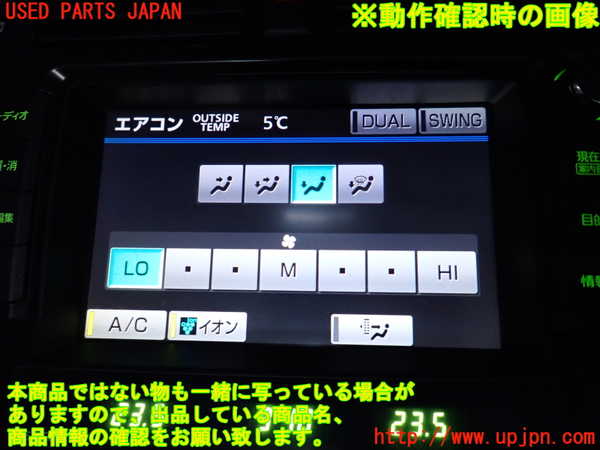 2UPJ-24896629]クラウン アスリート(GRS200)モニター 中古_m0005.jpg