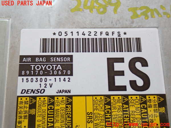 2UPJ-24896145]クラウン アスリート(GRS200)エアバッグコンピューター 中古_m0004.jpg