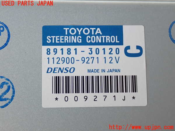 2UPJ-24896146]クラウン アスリート(GRS200)コンピューター1 (ステアリングコントロール) 中古_m0004.jpg