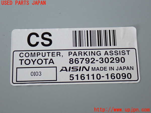 2UPJ-24896147]クラウン アスリート(GRS200)コンピューター2 (パーキングアシスト) 中古_m0004.jpg