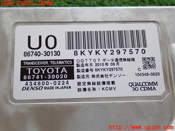 2UPJ-24896148]クラウン アスリート(GRS200)コンピューター3 (テレマティクストランシーバー) 中古_m0004.jpg