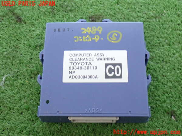 2UPJ-24896150]クラウン アスリート(GRS200)コンピューター5 (クリアランスワーニング) 中古_m0001.jpg