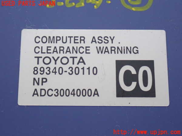 2UPJ-24896150]クラウン アスリート(GRS200)コンピューター5 (クリアランスワーニング) 中古_m0004.jpg