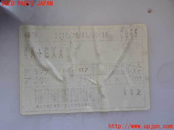 2UPJ-24891234]クラウン アスリート(GRS200)右前ドア内張り 中古_m0003.jpg