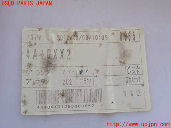 2UPJ-24891264]クラウン アスリート(GRS200)左前ドア内張り 中古_m0003.jpg