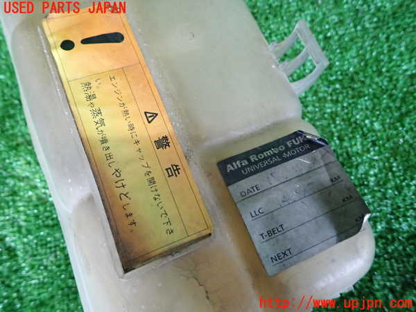 2UPJ-24902410]アルファロメオ・156 スポーツワゴン GTA(932BXB)ラジエータータンク 中古_m0004.jpg
