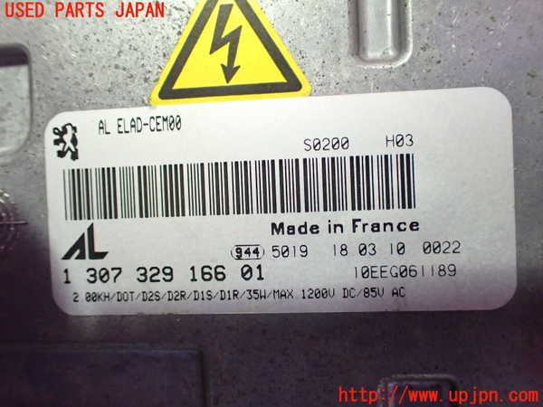 2UPJ-24911130]プジョー・RCZ(T7R5F02)右ヘッドライト HID 中古_m0002.jpg