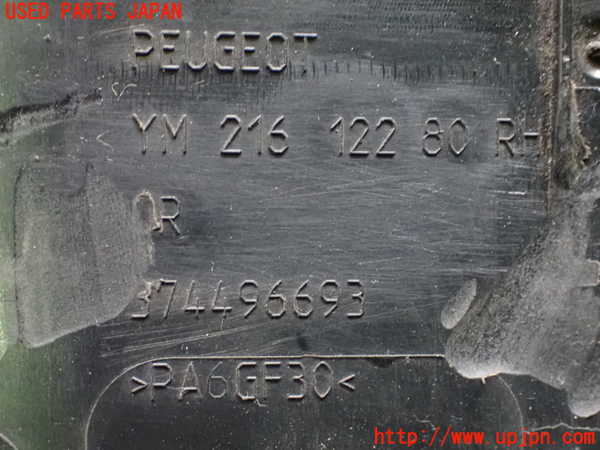 2UPJ-24911100]プジョー・RCZ(T7R5F02)右前コーナーパネル 中古_m0003.jpg