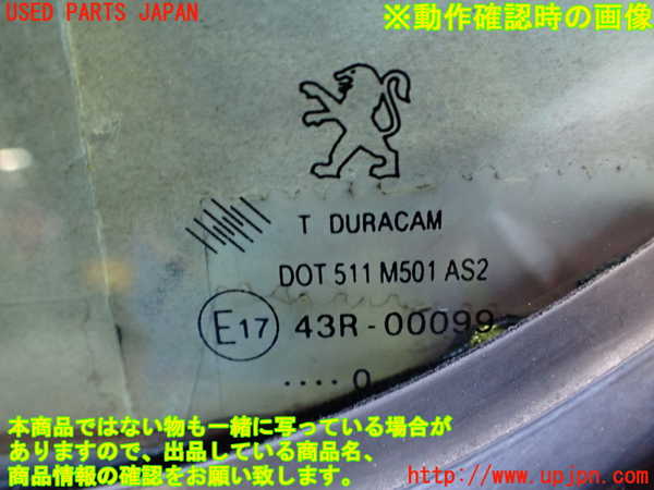 2UPJ-24911260]プジョー・RCZ(T7R5F02)左ドア (43R-00099 M501) 中古_m0005.jpg