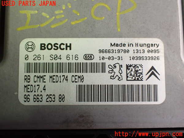 2UPJ-24916110]プジョー・RCZ(T7R5F02)エンジンコンピューター 中古_m0002.jpg