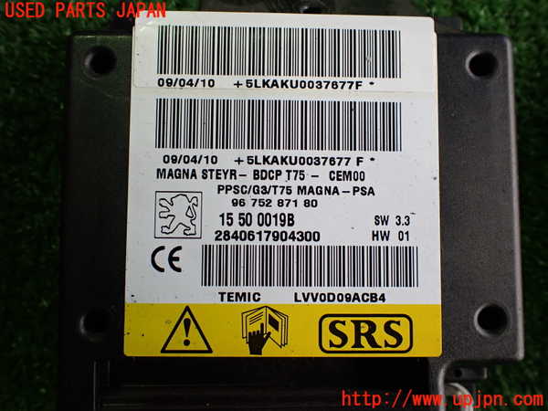 2UPJ-24916145]プジョー・RCZ(T7R5F02)エアバッグコンピューター 中古_m0002.jpg