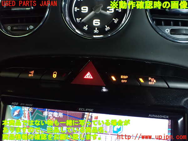 2UPJ-24916290]プジョー・RCZ(T7R5F02)ハザードスイッチ 中古_m0004.jpg