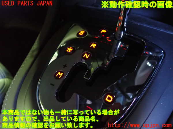 2UPJ-24917555]プジョー・RCZ(T7R5F02)ATシフトレバー 中古_m0004.jpg