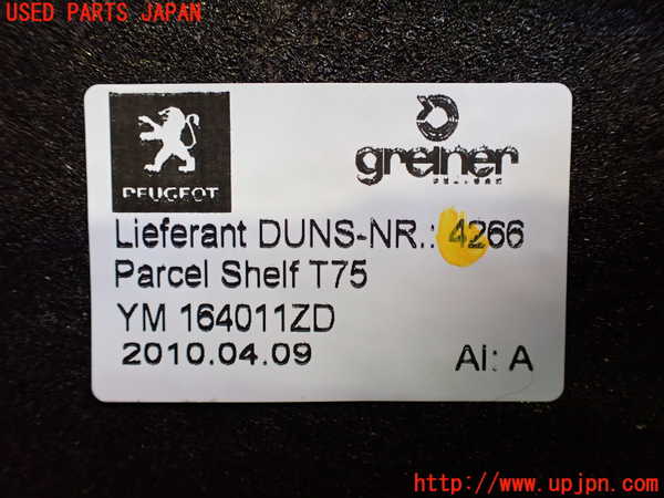 2UPJ-24917761]プジョー・RCZ(T7R5F02)トノカバー1 中古_m0003.jpg