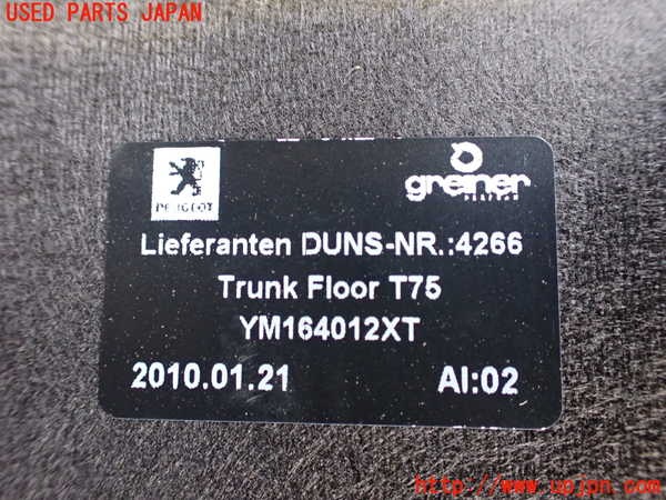 2UPJ-24917771]プジョー・RCZ(T7R5F02)ラゲッジトレイ1 中古_m0003.jpg