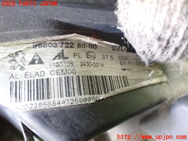 2UPJ-24921130]プジョー・RCZ(T7R5F03)右ヘッドライト HID 【ジャンク品】 中古_m0004.jpg