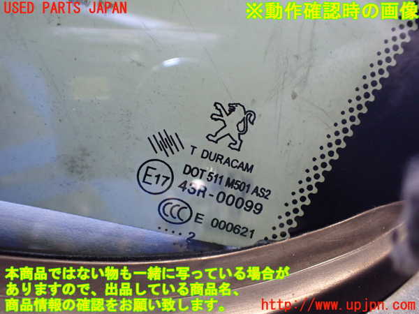 2UPJ-24921260]プジョー・RCZ(T7R5F03)左ドア (43R-00099 M501) 中古_m0005.jpg