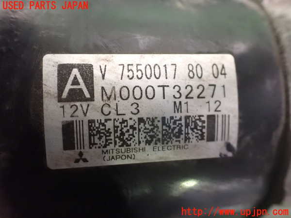 2UPJ-24926010]プジョー・RCZ(T7R5F03)セルモーター 中古_m0003.jpg