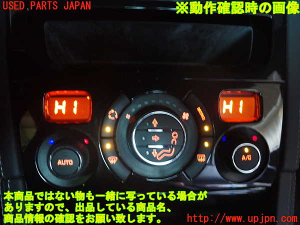 2UPJ-24926066]プジョー・RCZ(T7R5F03)エアコンスイッチ1 中古_m0004.jpg