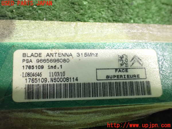 2UPJ-24926550]プジョー・RCZ(T7R5F03)アンテナ 中古_m0003.jpg