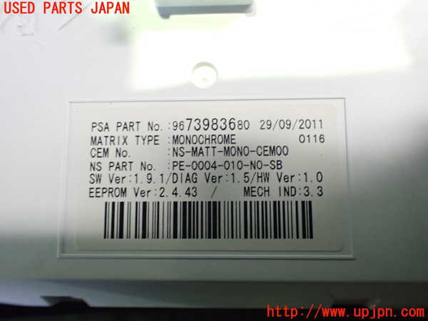 2UPJ-24926170]プジョー・RCZ(T7R5F03)スピードメーター 中古_m0004.jpg