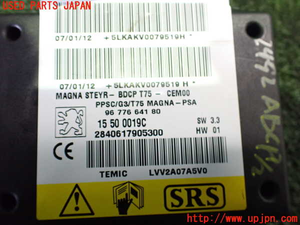 2UPJ-24926145]プジョー・RCZ(T7R5F03)エアバッグコンピューター 中古_m0004.jpg