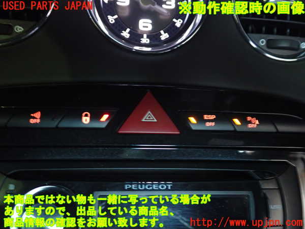 2UPJ-24926290]プジョー・RCZ(T7R5F03)ハザードスイッチ 中古_m0004.jpg
