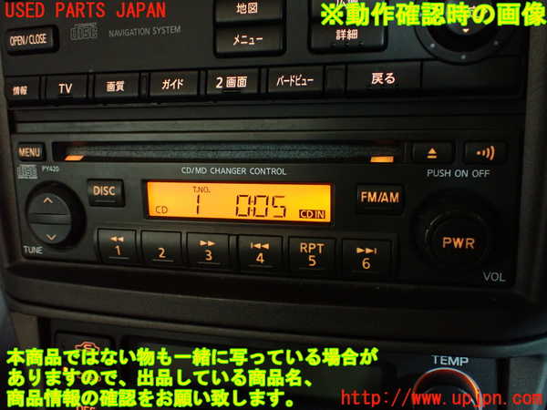 5UPJ-24936480]サニー(FB15)CDプレーヤー 中古_m0005.jpg