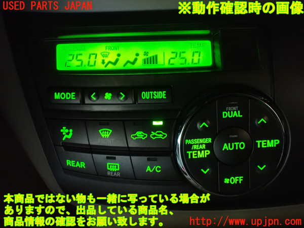 1UPJ-24946066]エスティマハイブリッド(AHR20W)エアコンスイッチ1 中古_m0005.jpg