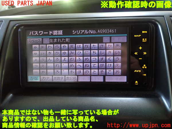 1UPJ-24946589]エスティマハイブリッド(AHR20W)カーナビゲーション 中古_m0005.jpg