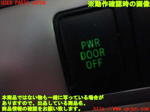 1UPJ-24946307]エスティマハイブリッド(AHR20W)スイッチ2（PWR DOOR OFF） 中古_m0004.jpg